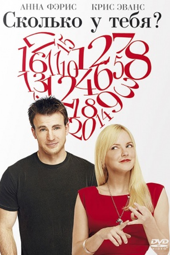  de Filme Qual Seu Número? (2011)