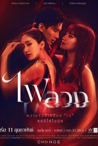 Poster 1 de Série Behind the Revenge (2023)