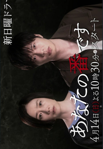 Your Turn to Kill (Your Turn to Kill)