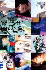 Sashidashinin wa, Daredesuka? (差出人は、誰ですか？)