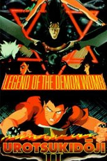 A Lenda do Demônio 2 (Shin chôjin densetsu Urotsukidoji: Mataiden)