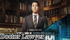 Doctor Lawyer Korean Drama Trailer | 닥터 로이어