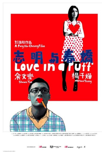  de Filme Love in a Puff (2010)