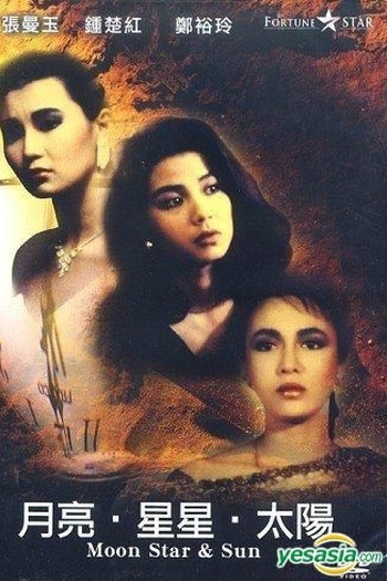  de Filme Lua, Estrela e Sol (1988)