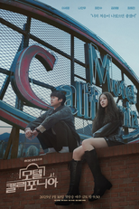 Motel California (모텔 캘리포니아)