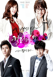 Color of Woman (Keolleo Obeu Umeon)