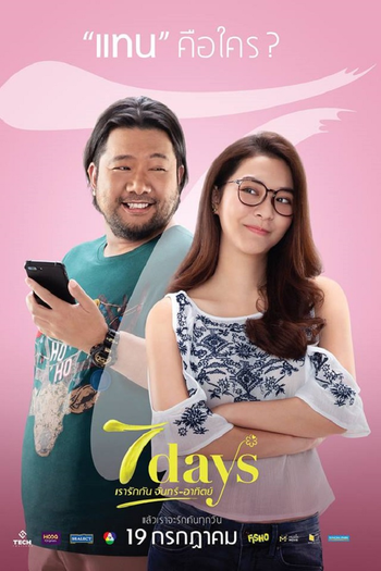  de Filme 7 Days (2018)