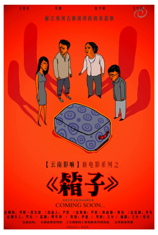 Poster 1 de Filme The Case (2007)