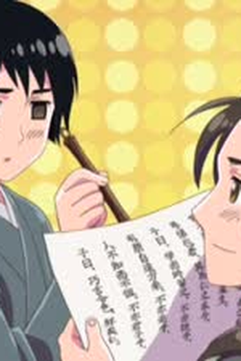 Poster de Episódio China Meets Japan (2009)