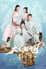 The Plough Department of Song Dynasty (Da Song Bei Wei Department)