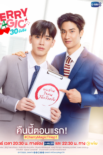  de Série Cherry Magic (2023)