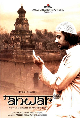 Poster 3 de Filme Anwar (2007)