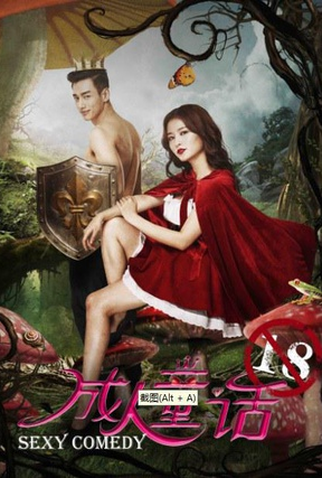 Poster 1 de Filme Sexy Comedy (2017)