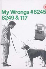 My Wrongs #8245-8249 & 117 (My Wrongs #8245-8249 & 117)