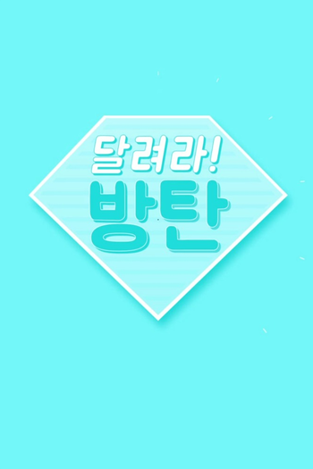  de Série Run BTS! (2015)