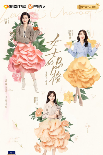  de Série Lady's Character (2023)