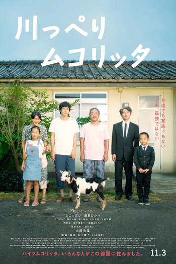  de Filme Riverside Mukoritta (2021)