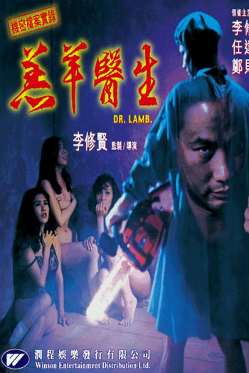  de Filme Assassino! (1992)