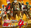 Kamen Rider 4