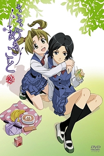  de Série Sasameki Koto (2009)