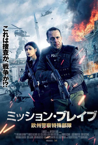 Poster 5 de Filme Batalhão de Elite (2019)