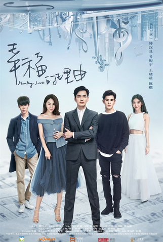 Poster 1 de Série Healing Love (2020)
