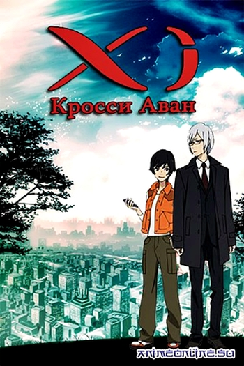  de Curta Xi Avant (2011)