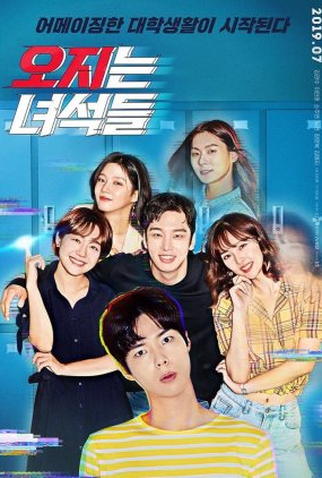 Poster 1 de Série Wild Guys (2019)