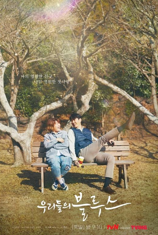 Poster 4 de Série Our Blues (2022)