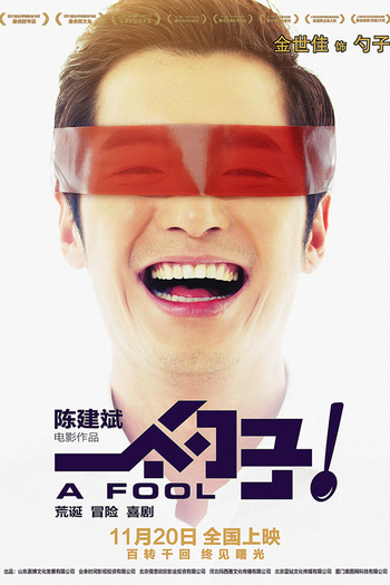  de Filme A Fool (2014)