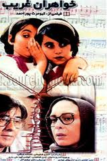 Poster de Filme Estranhas Irmãs (1995)