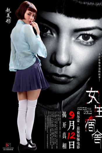  de Filme Inside the Girls (2014)