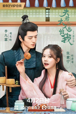 The Expect Love (夫人你不对劲)