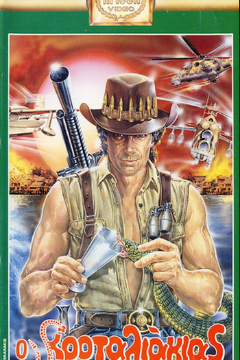  de Filme Nascido para a Luta (1989)