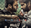 Appatlo Okadundevadu