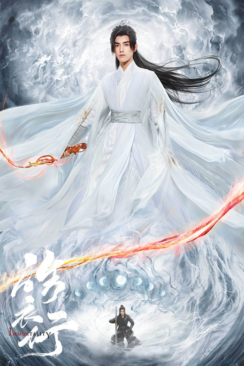 Poster de Franquia 皓衣行 (None)
