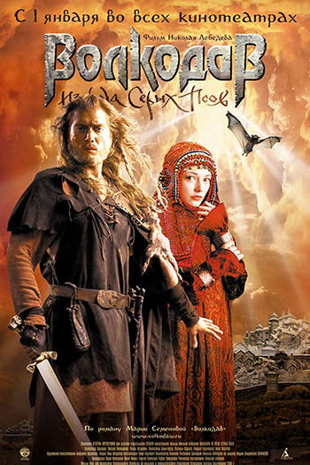  de Filme O Último Guerreiro (2007)