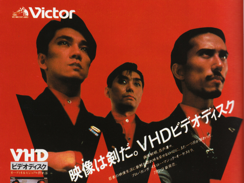 Foto 1 de YMO Propaganda