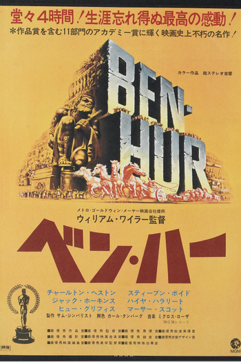  de Filme Ben-Hur (1959)