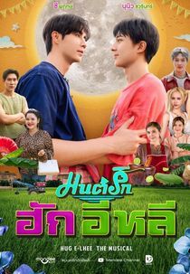 HugELhee The Musical (มนต์รักฮักอิหลี)