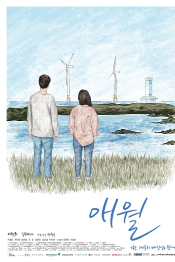  de Filme Aewol: Written on the Wind (2019)