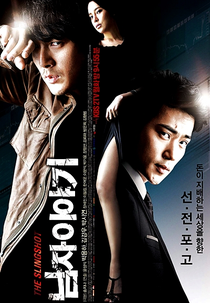 A Man's Story (Namja-I-Yaki)