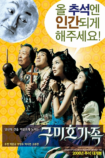  de Filme The Fox Family (2006)