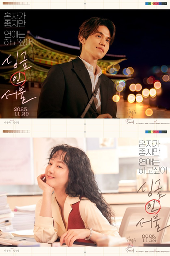  de Filme Single in Seoul (2023)