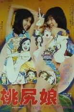 Pink Tush Girl (Momojiri musume: Pinku hippu gaaru)