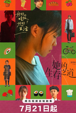 Poster 4 de Série Her (2025)