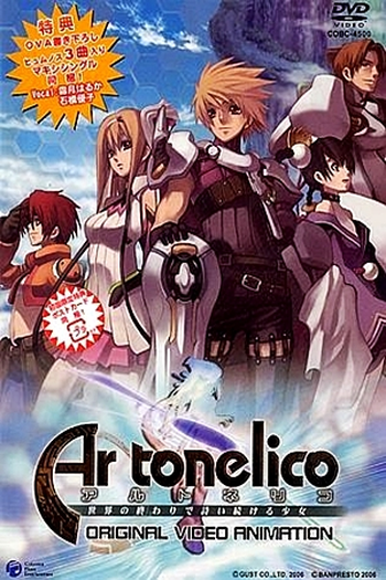  de Curta Ar Tonelico (2006)
