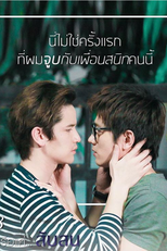 Club Friday The Series 8: True Love or Just Confusion (Club Friday The Series 8 รักแท้ หรือแค่...สับสน)