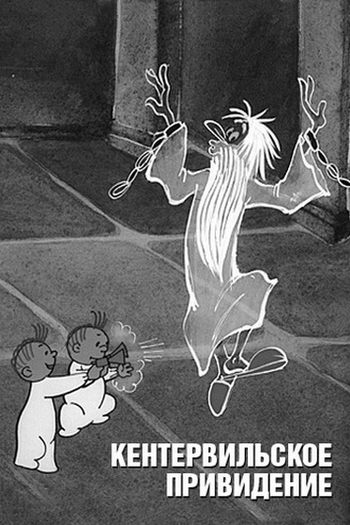  de Curta Brincando com Fantasma (1970)