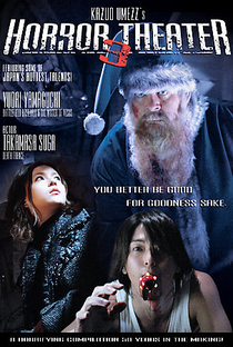 Kazuo Umezu's Horror Theater: Present - Poster / Capa / Cartaz - Oficial 3